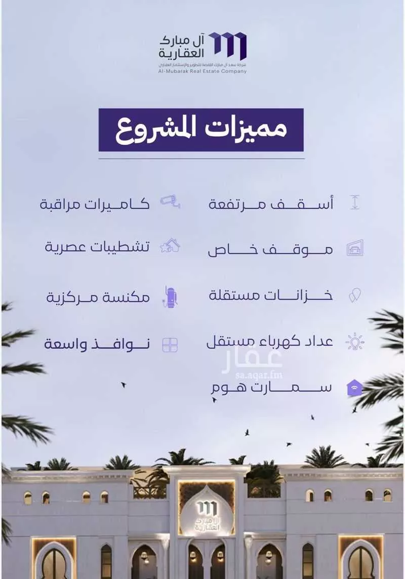 3 bedroom apartment in Al Zahra 4