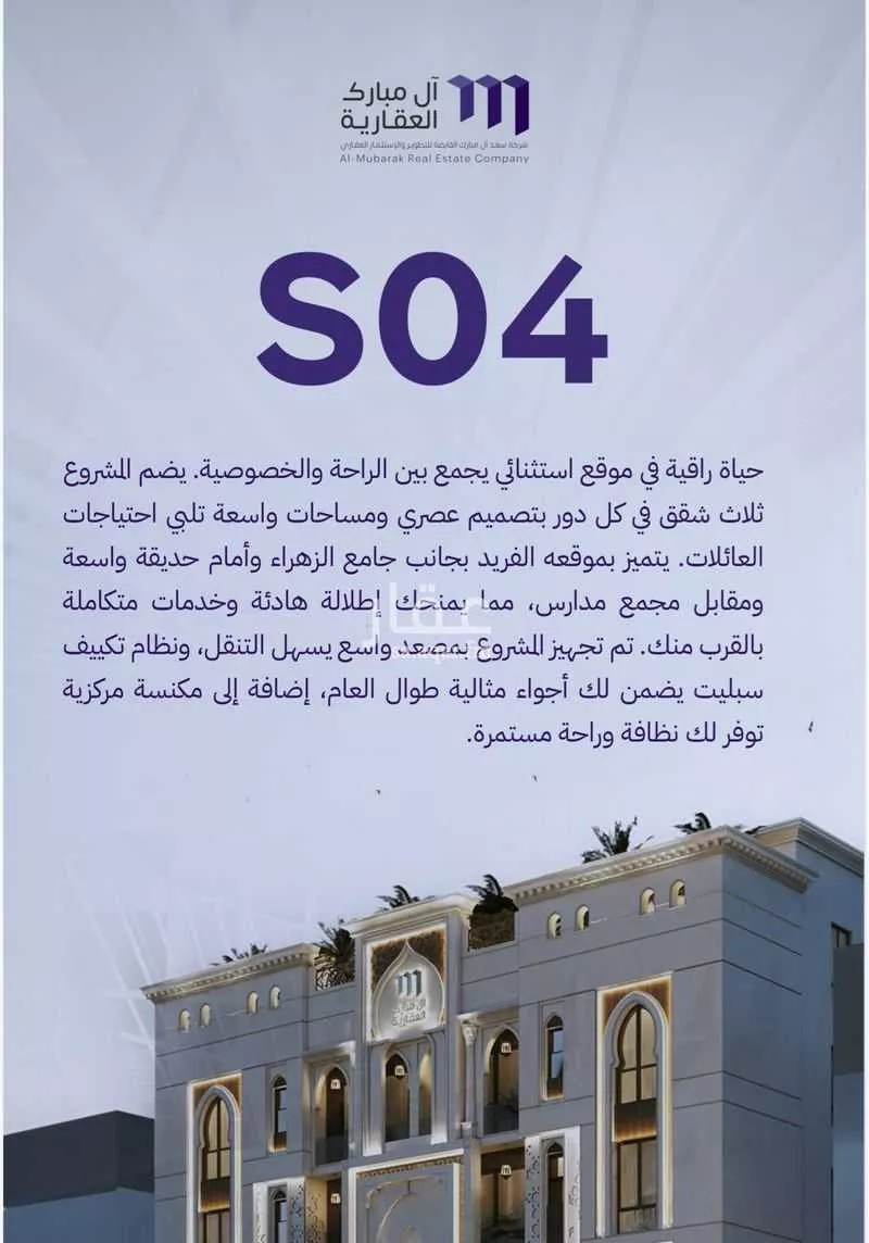 3 bedroom apartment in Al Zahra 5