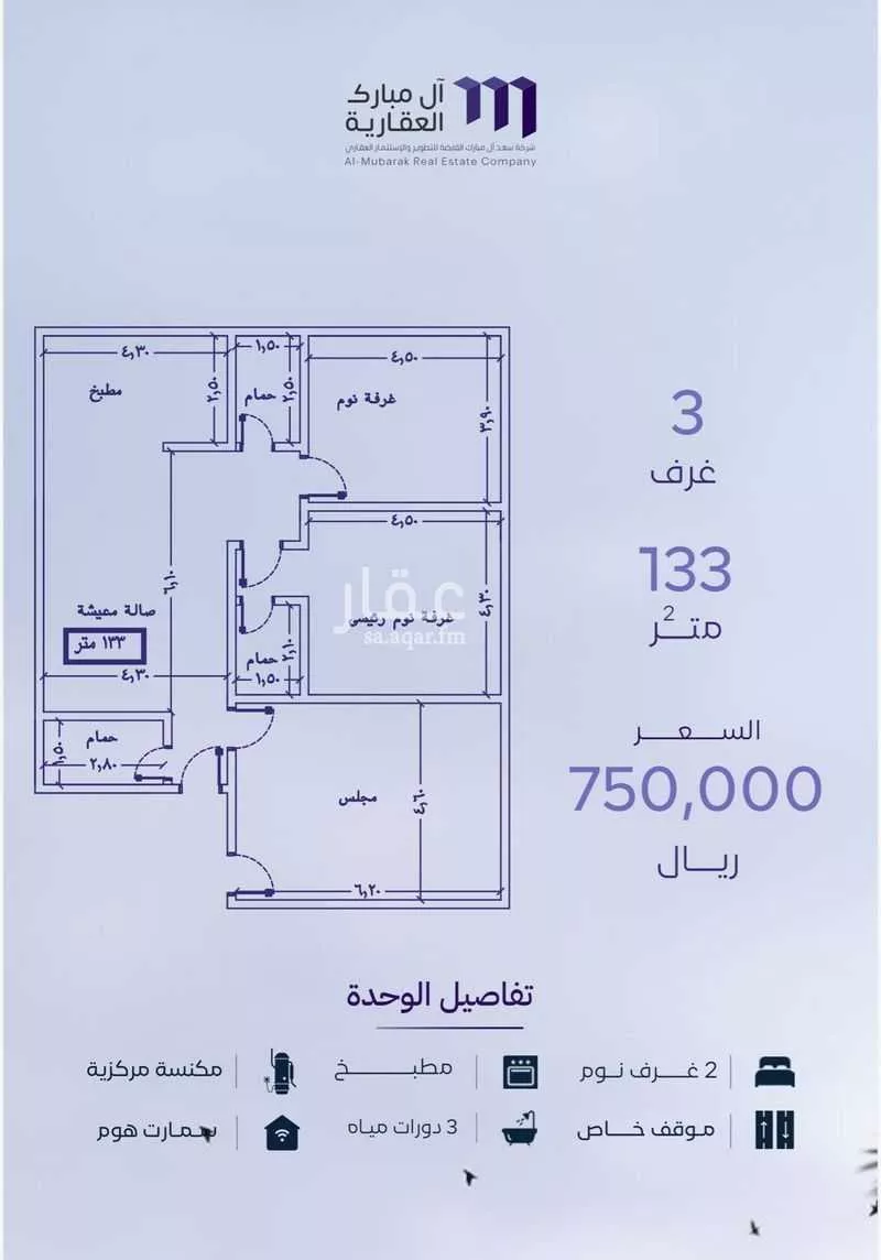 3 bedroom apartment in Al Zahra 6