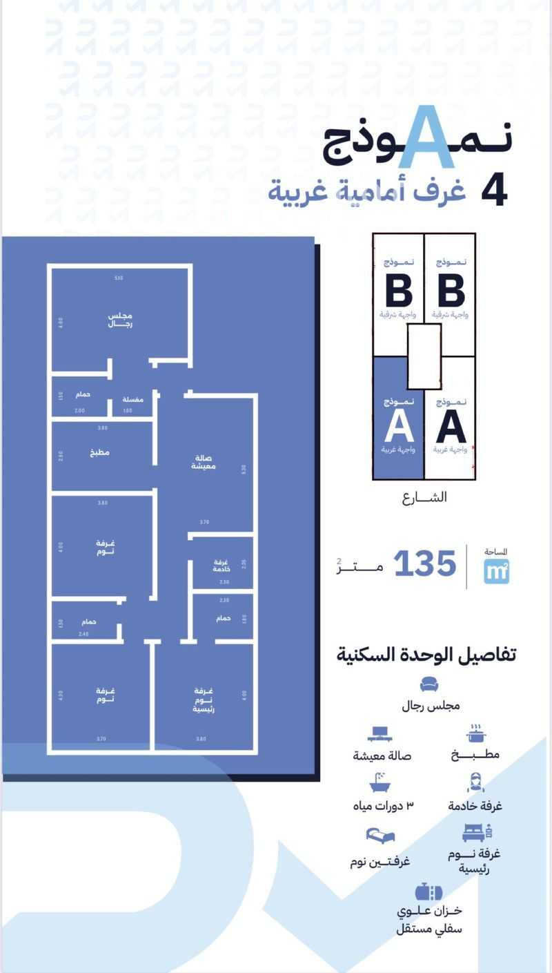 4 bedroom apartment in Bryman, Jeddah 3