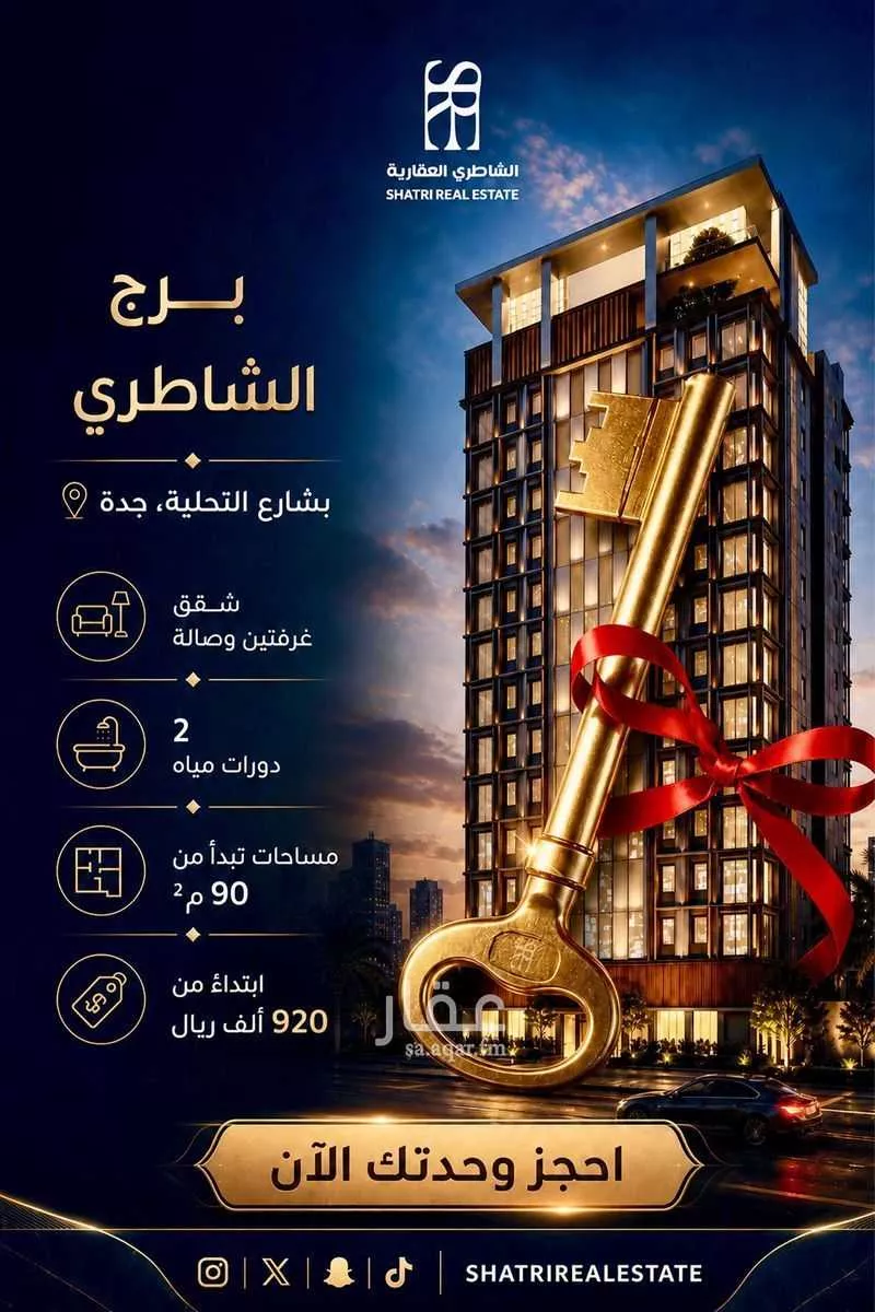 شقة 2 غرف في الأندلس 5