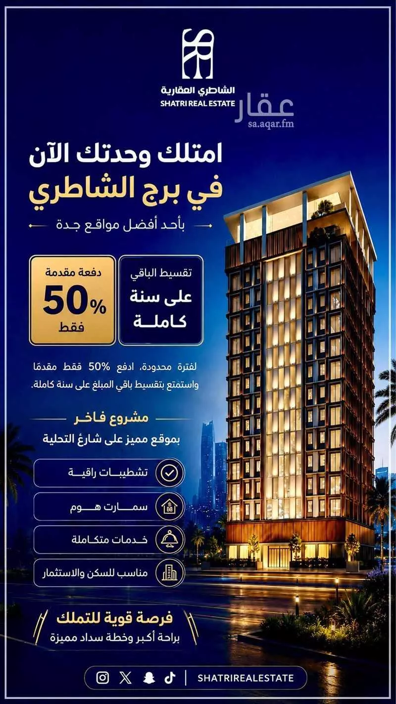شقة 2 غرف في الأندلس 3