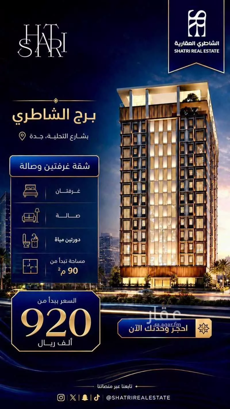شقة 2 غرف في الأندلس 4