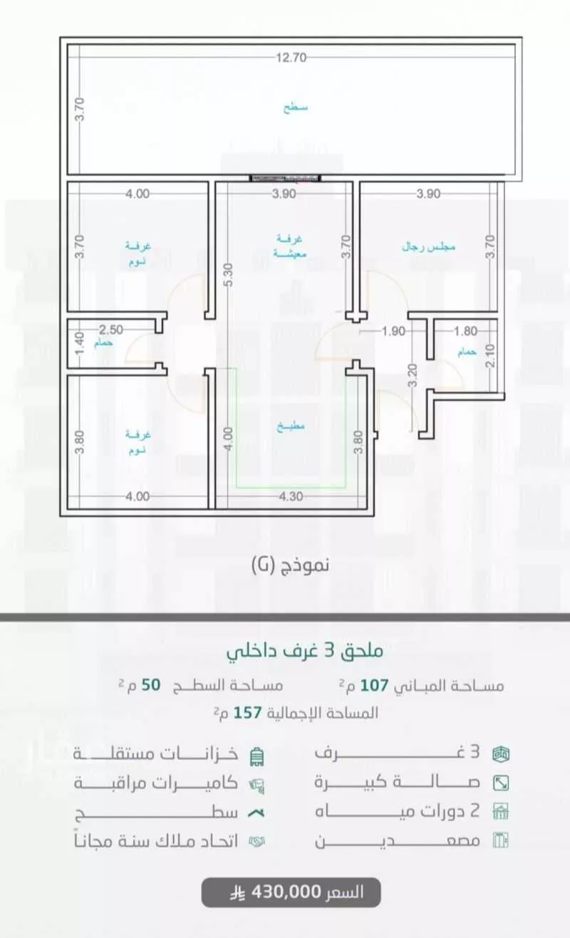 شقة 5 غرف في طيبة، جدة 4