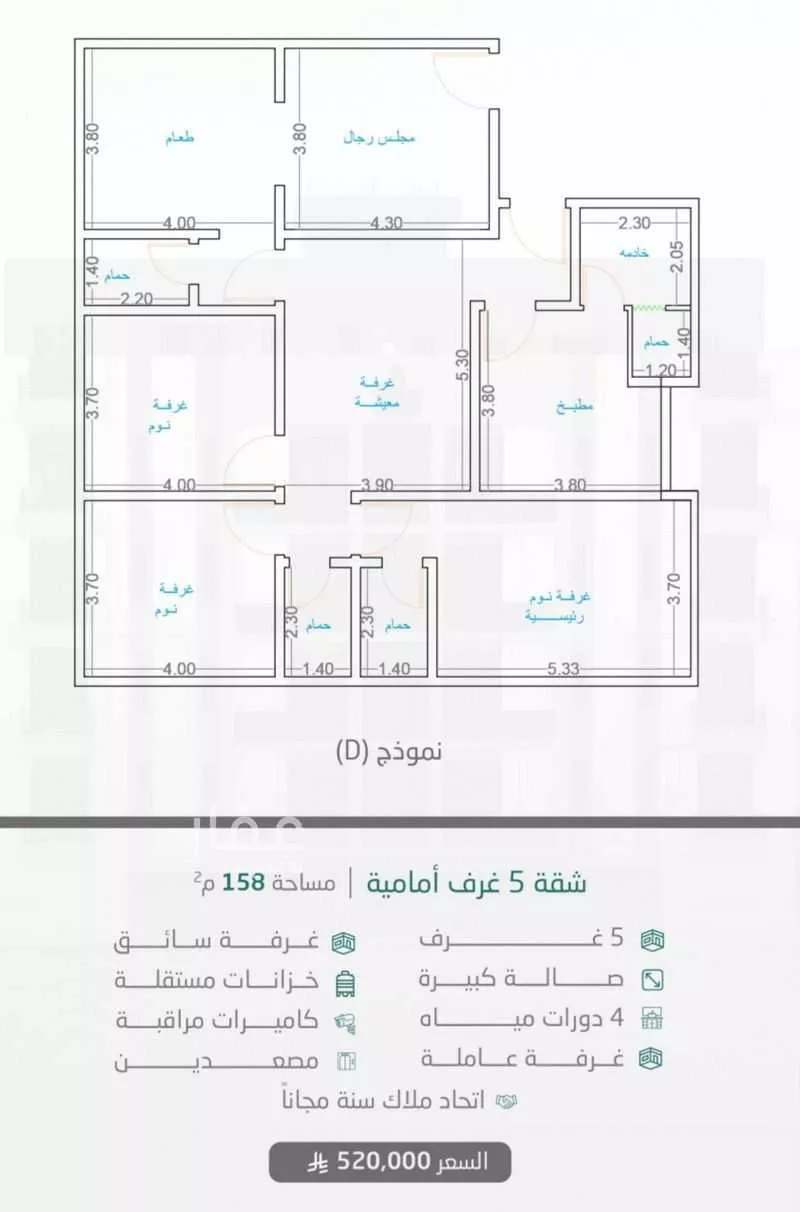 شقة 5 غرف في طيبة، جدة 6
