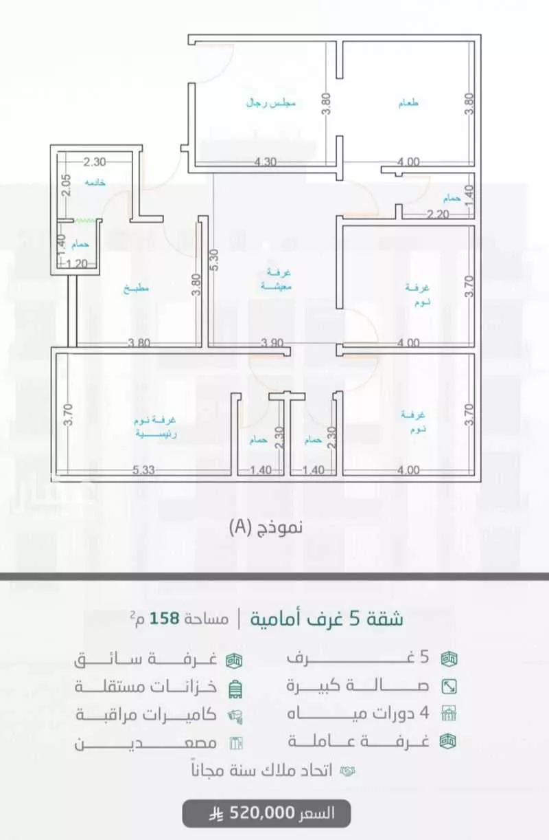 شقة 5 غرف في طيبة، جدة 9