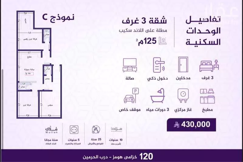 3 bedroom apartment in Al Fayha 4