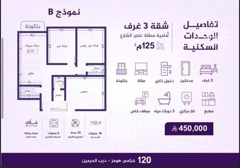 3 bedroom apartment in Al Fayha 5
