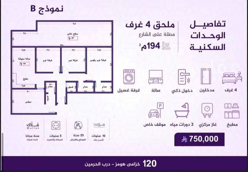 3 bedroom apartment in Al Fayha 8