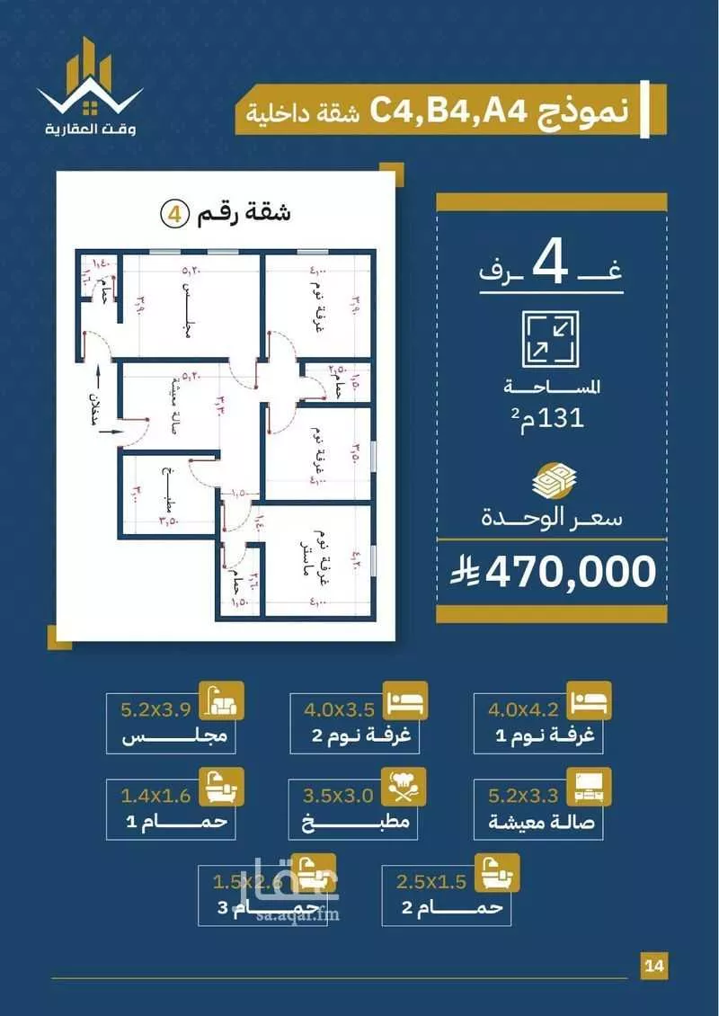 شقة 5 غرف في الصفا 4