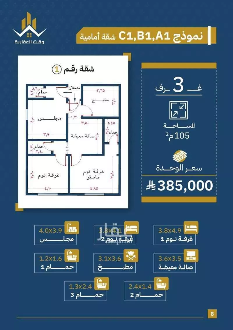 شقة 5 غرف في الصفا 6