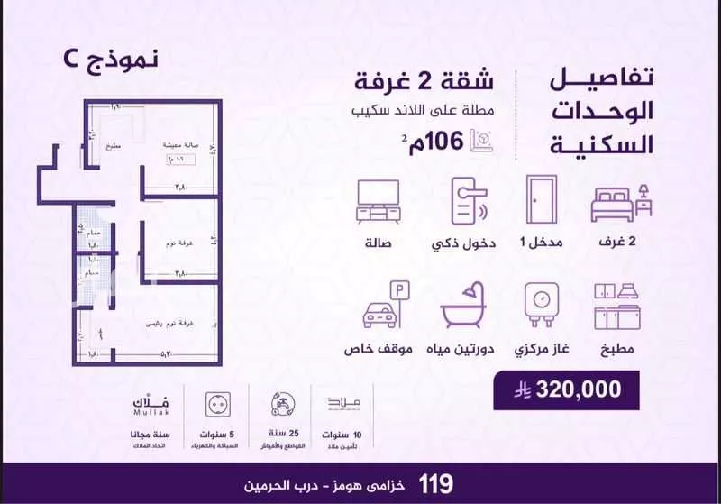2 bedroom apartment in Al Fayha 4