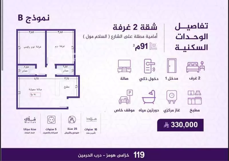 2 bedroom apartment in Al Fayha 5
