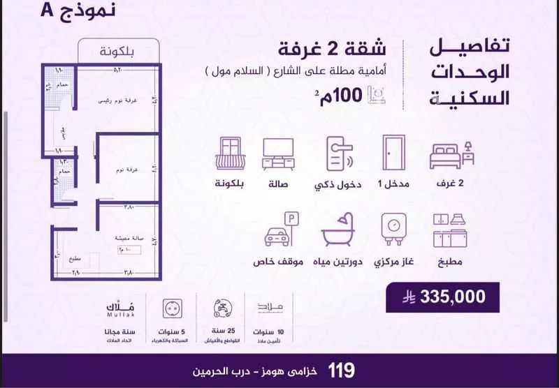 2 bedroom apartment in Al Fayha 6
