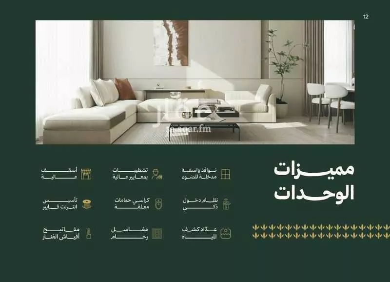 شقة 2 غرف في السلامة 8
