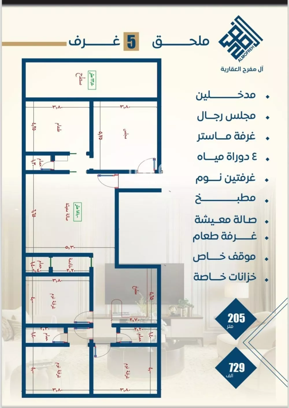 5 bedroom apartment in Al Nuzhah 2
