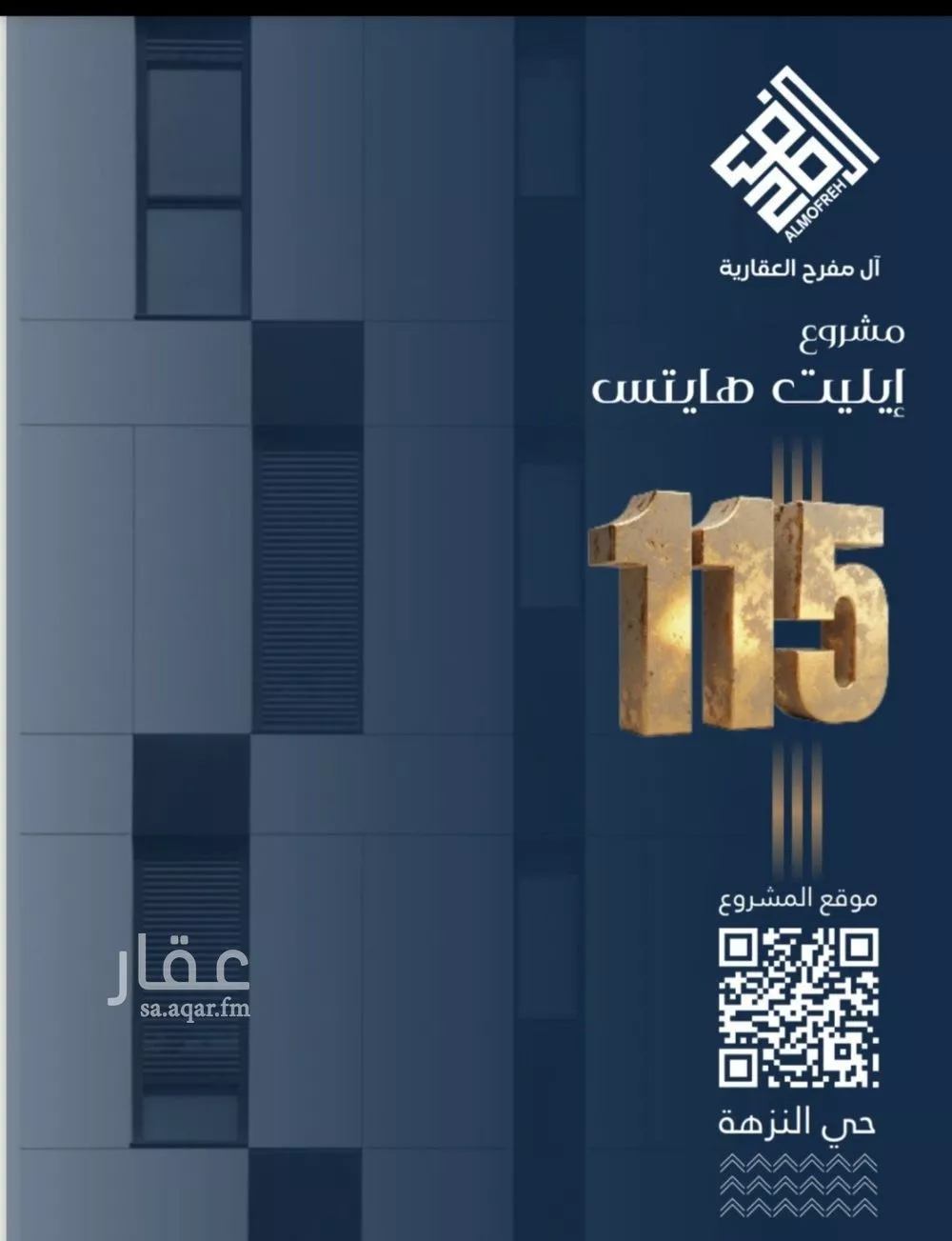 5 bedroom apartment in Al Nuzhah 3