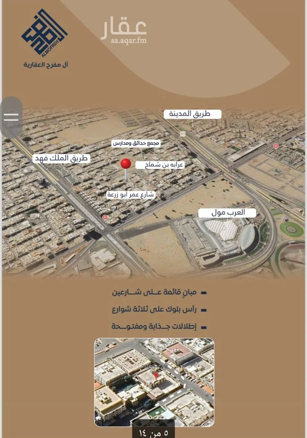 5 bedroom apartment in Al Nuzhah 4