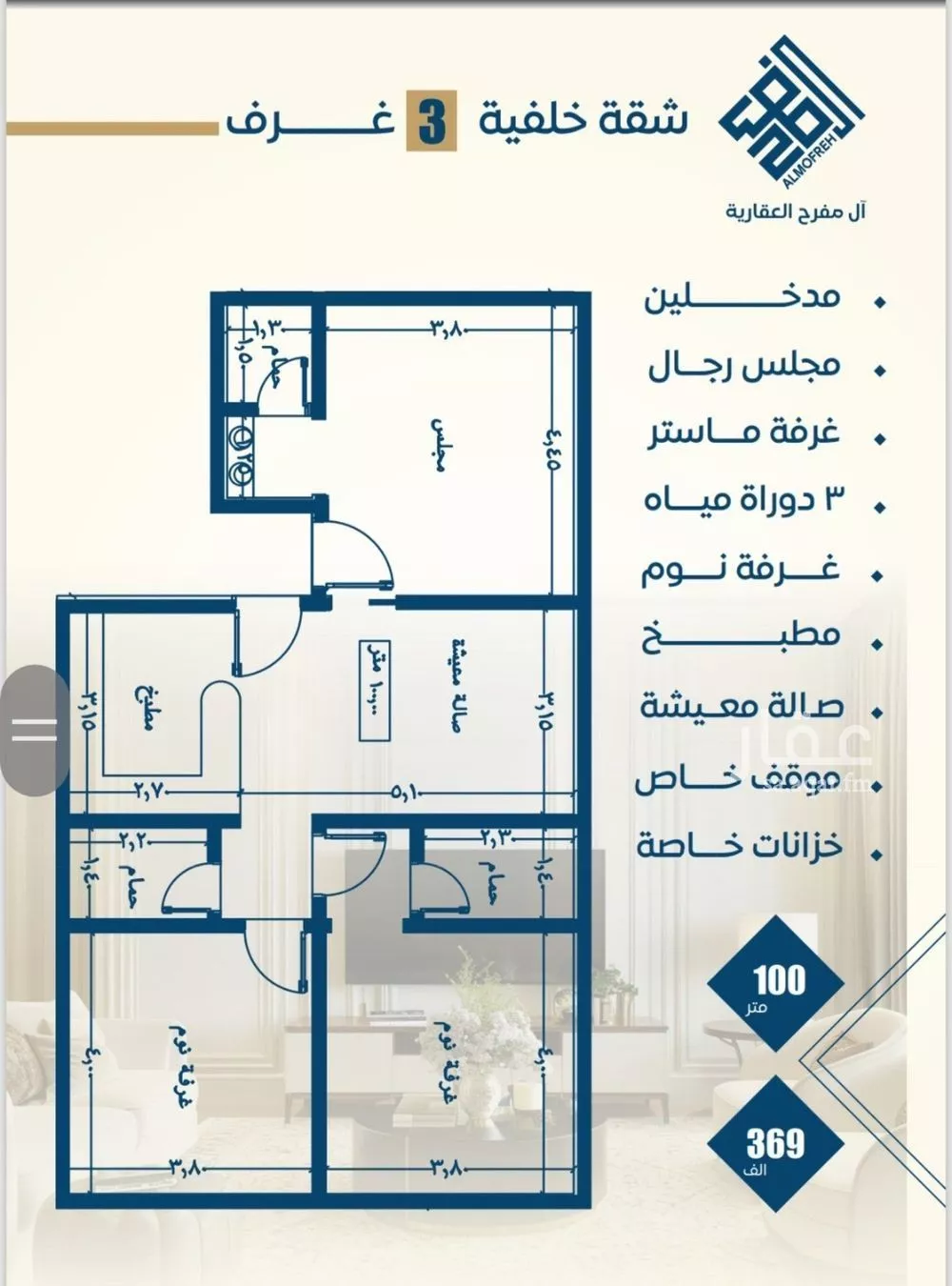 3 bedroom apartment in Al Nuzhah 5