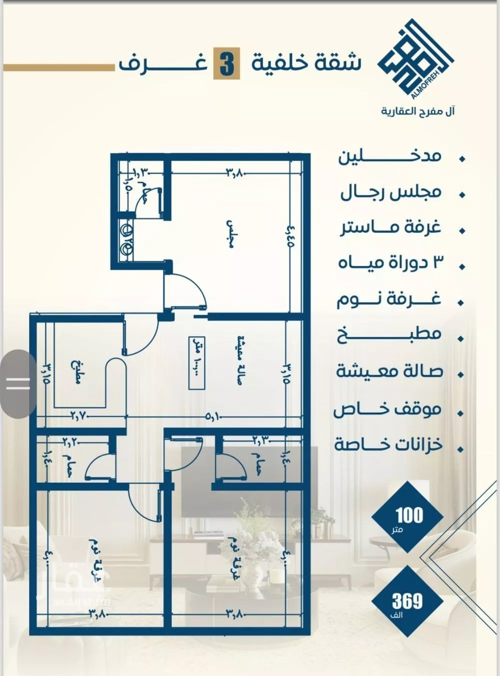 3 bedroom apartment in Al Nuzhah 5