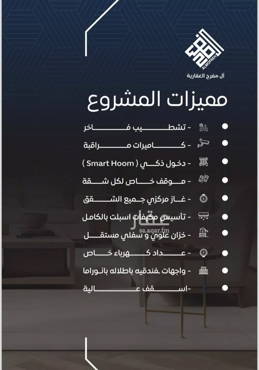 3 bedroom apartment in Al Nuzhah 7