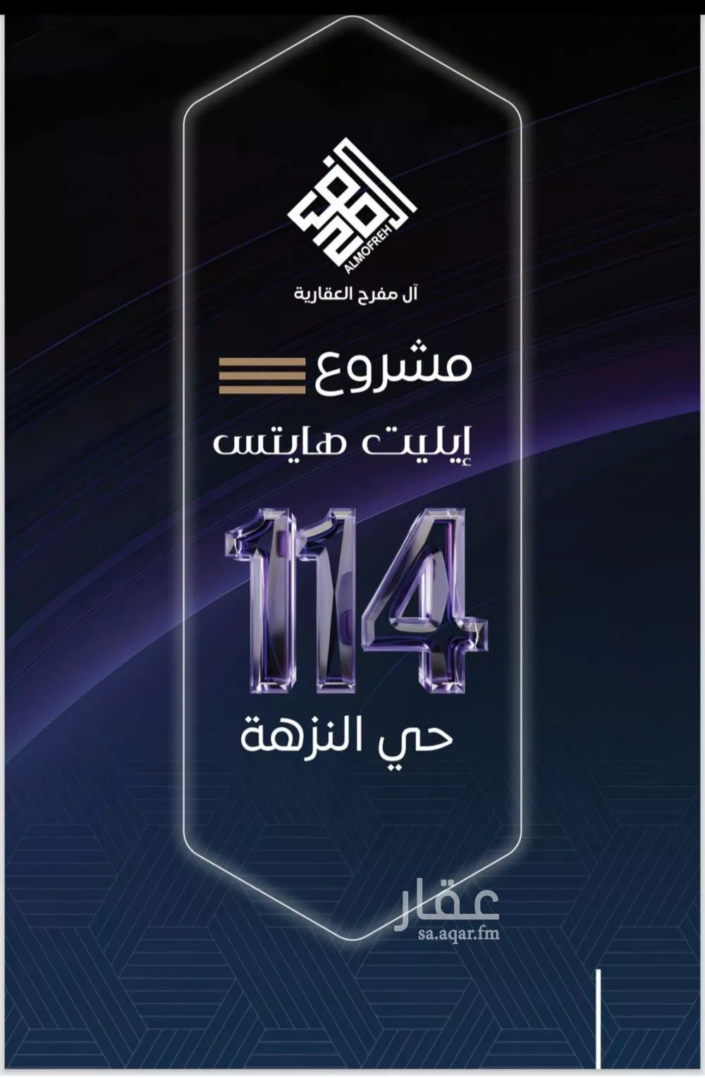 3 bedroom apartment in Al Nuzhah 7