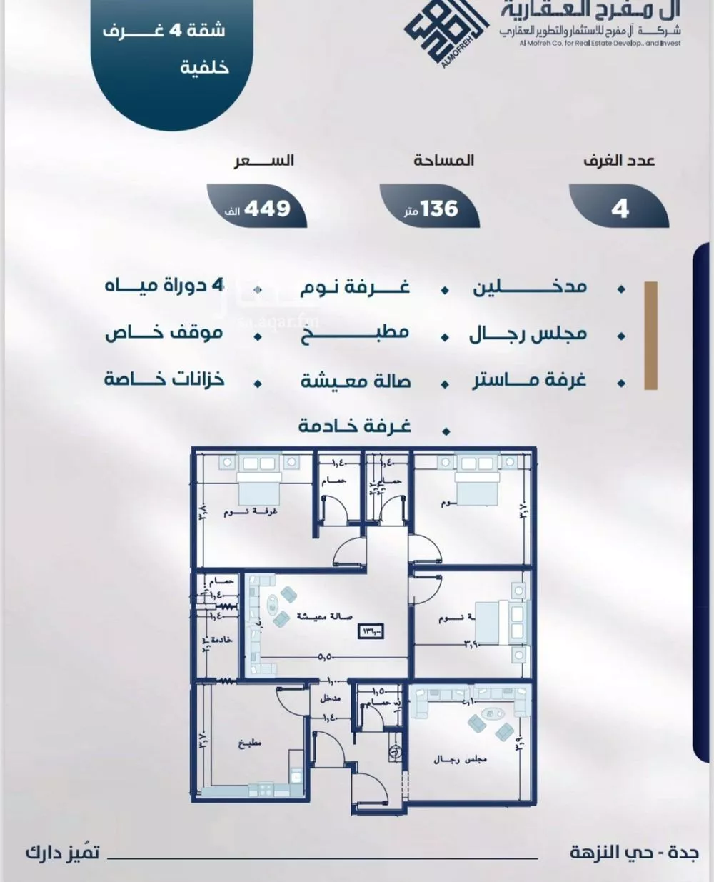 4 bedroom apartment in Al Nuzhah 3