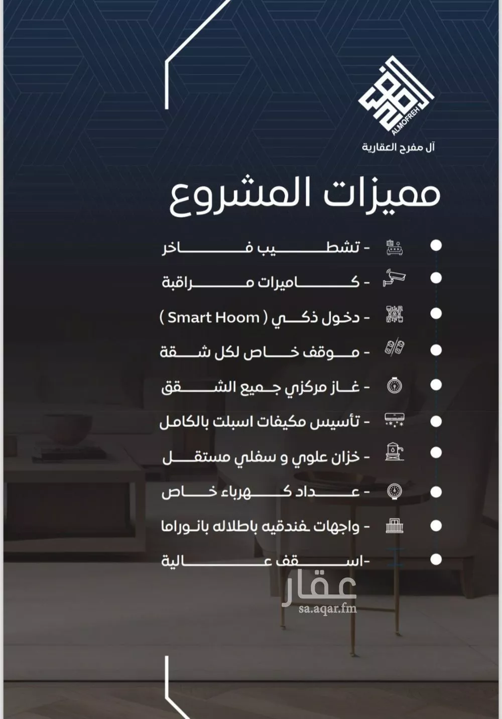 شقة 3 غرف في النزهة 7