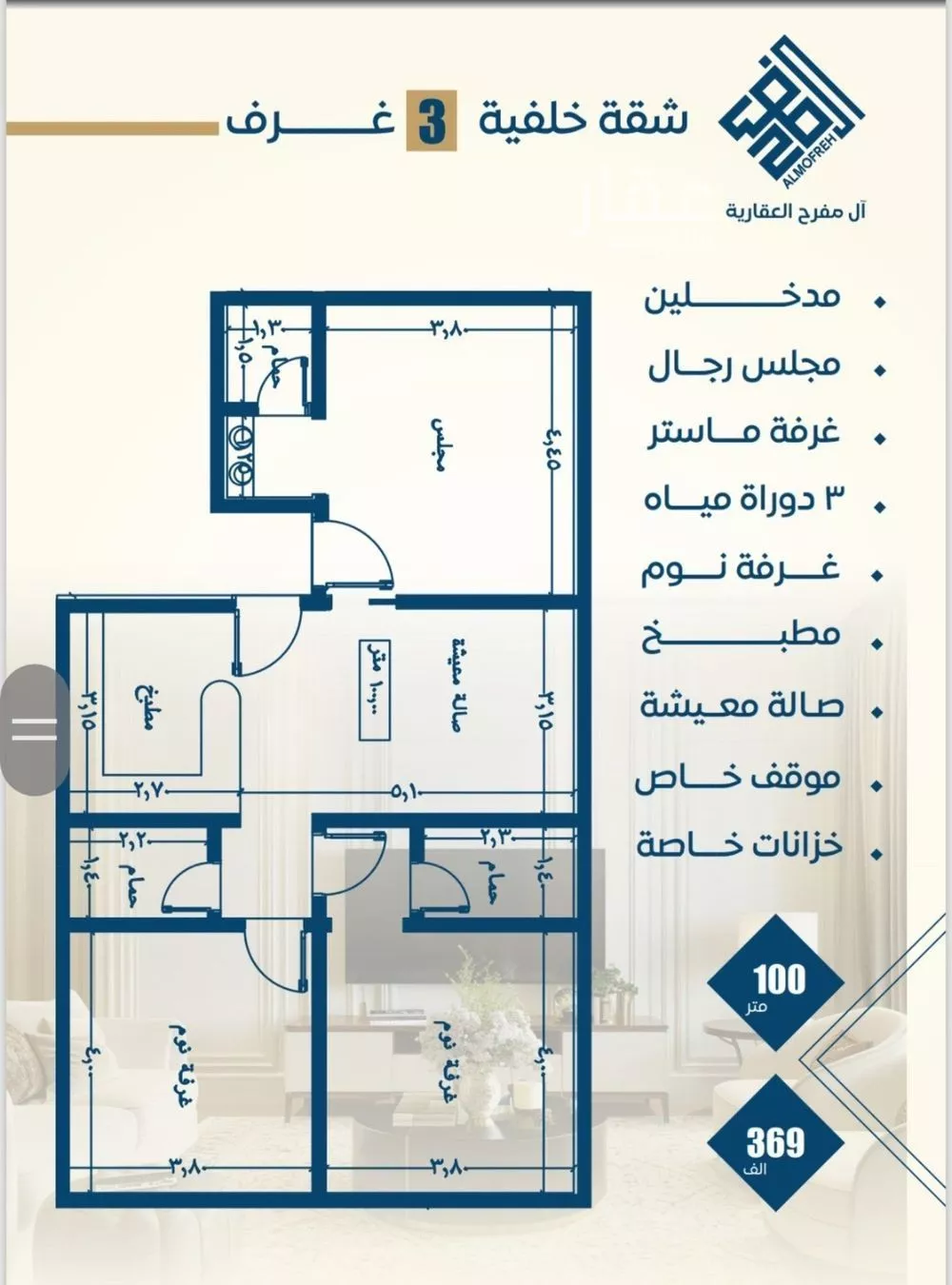 شقة 3 غرف في النزهة 5
