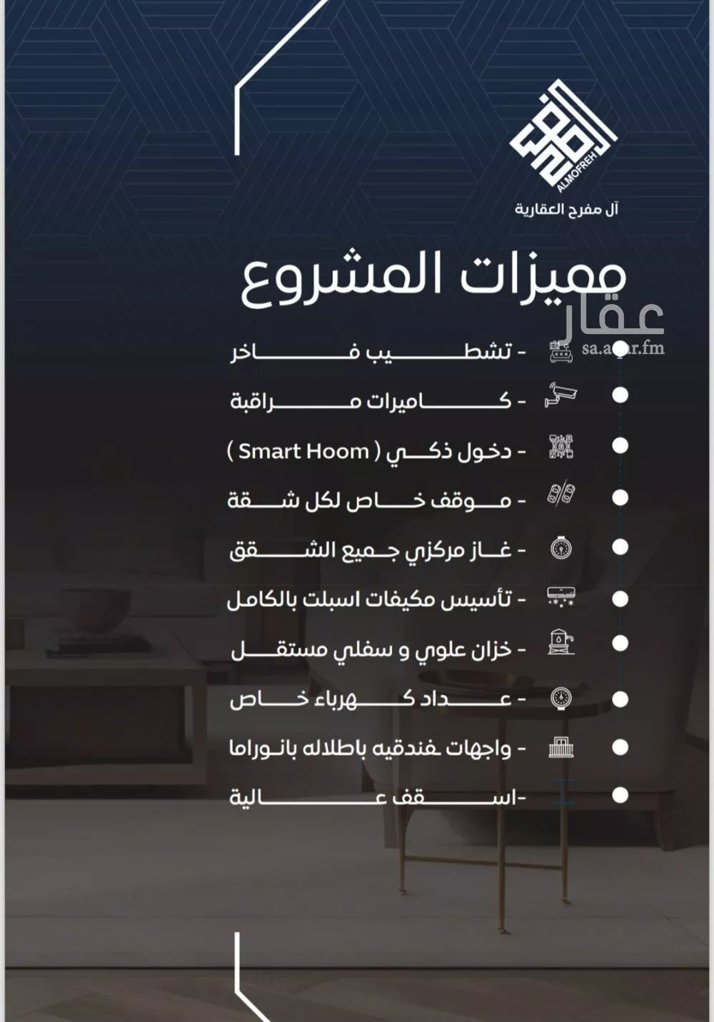 شقة 3 غرف في النزهة 7