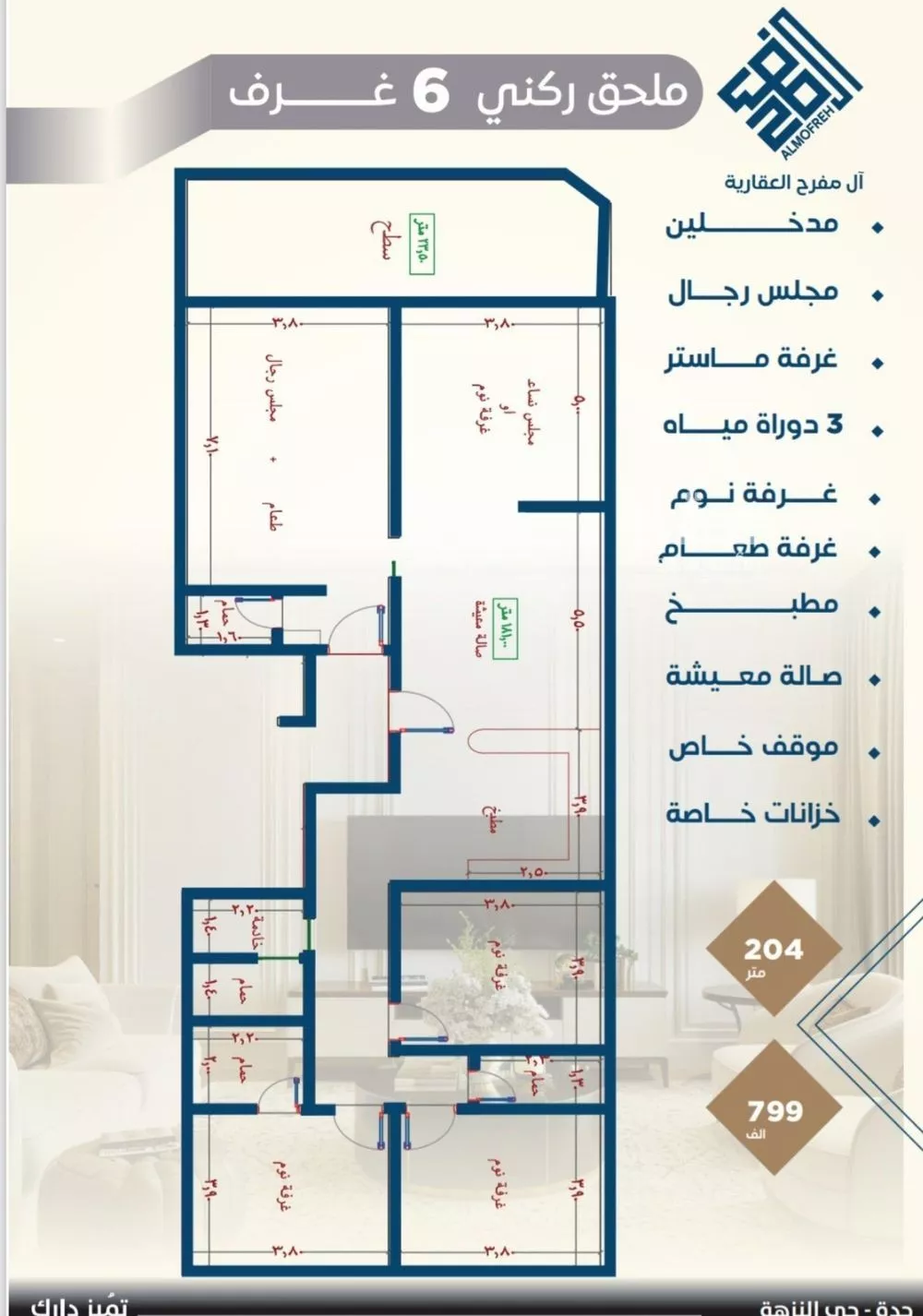 6 bedroom apartment in Al Nuzhah 5