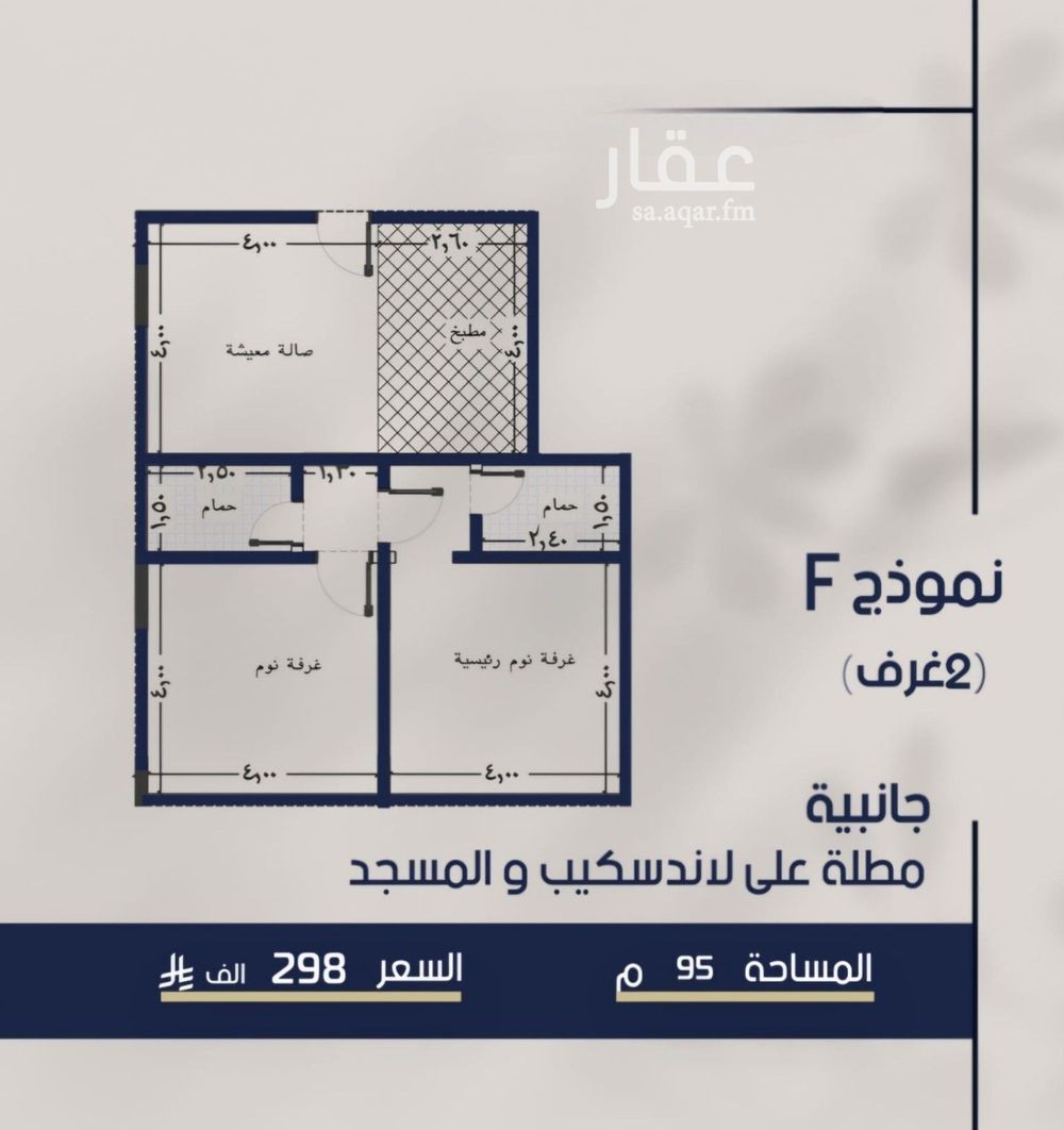 شقة 2 غرف في المروة، جدة 5