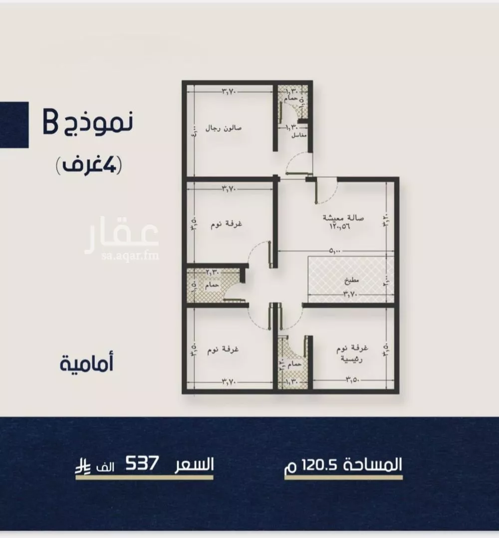 4 bedroom apartment in Al Naeem 2