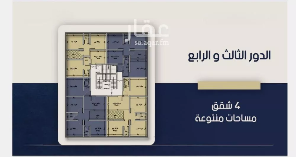 4 bedroom apartment in Al Naeem 4
