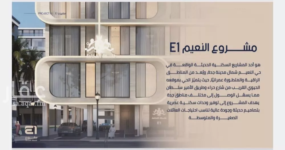 4 bedroom apartment in Al Naeem 5