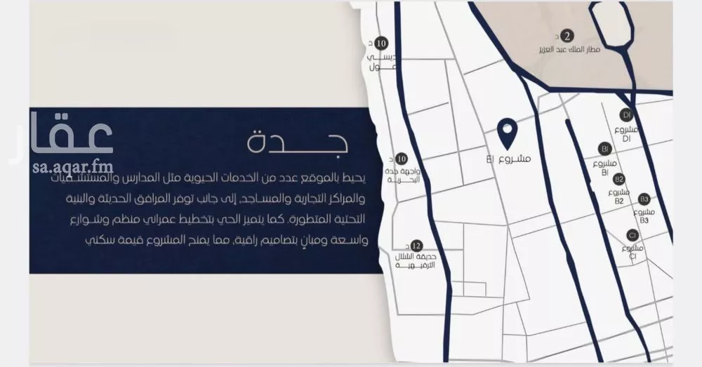 4 bedroom apartment in Al Naeem 8