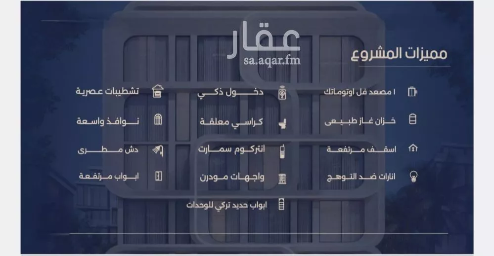 4 bedroom apartment in Al Naeem 9