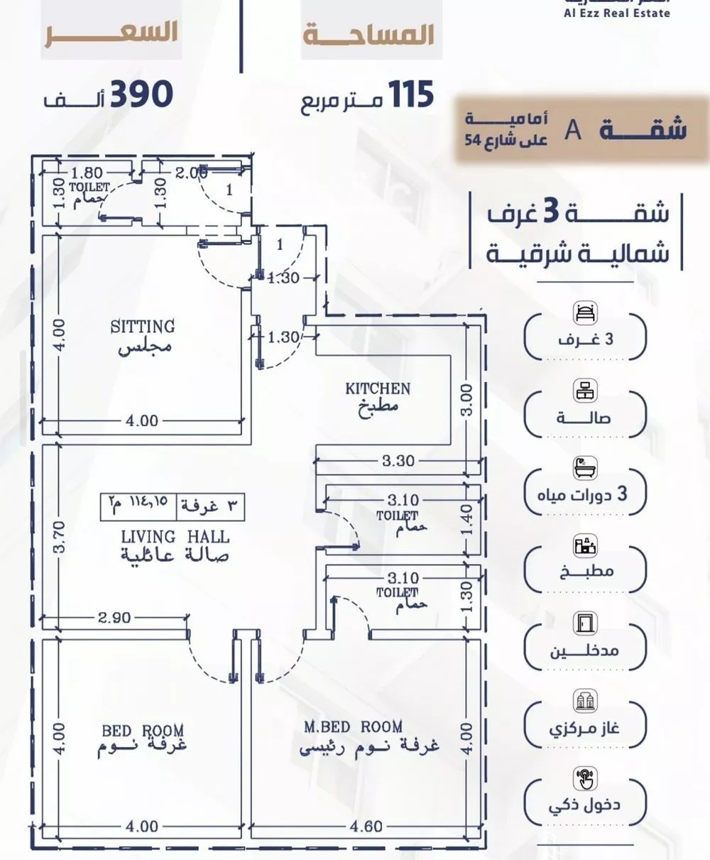 شقة 3 غرف في الفيحاء 4