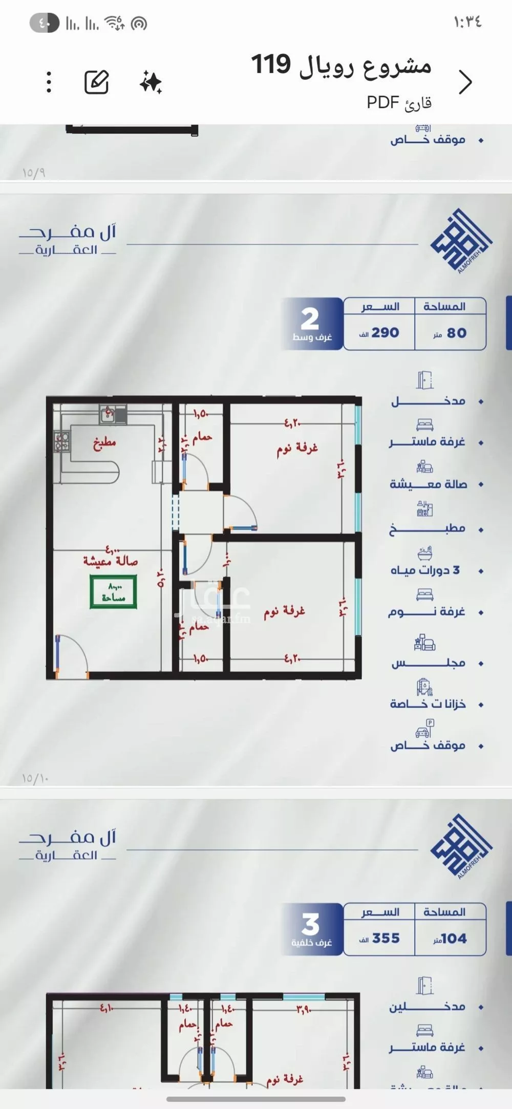 شقة 2 غرف في النزهة 2