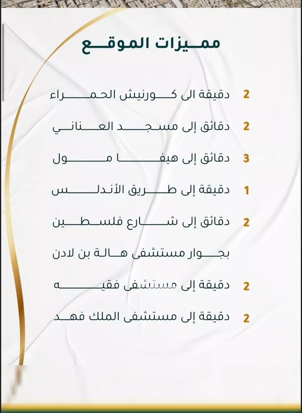 شقة 5 غرف في الحمراء 3