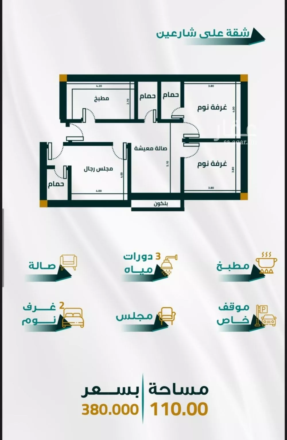 3 bedroom apartment in Al Fayha 3