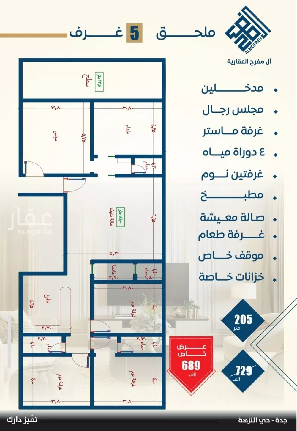 5 bedroom apartment in Al Nuzhah 2