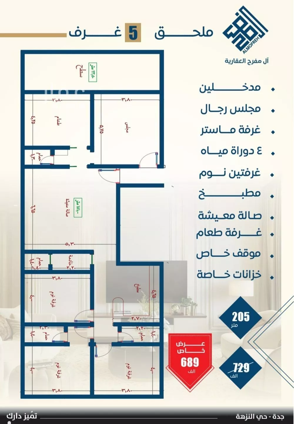 5 bedroom apartment in Al Nuzhah 3