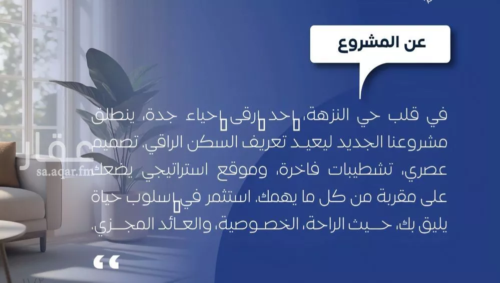 3 bedroom apartment in Al Nuzhah 7