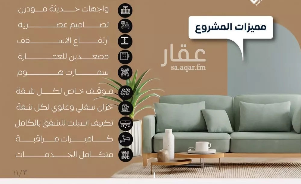 3 bedroom apartment in Al Nuzhah 8