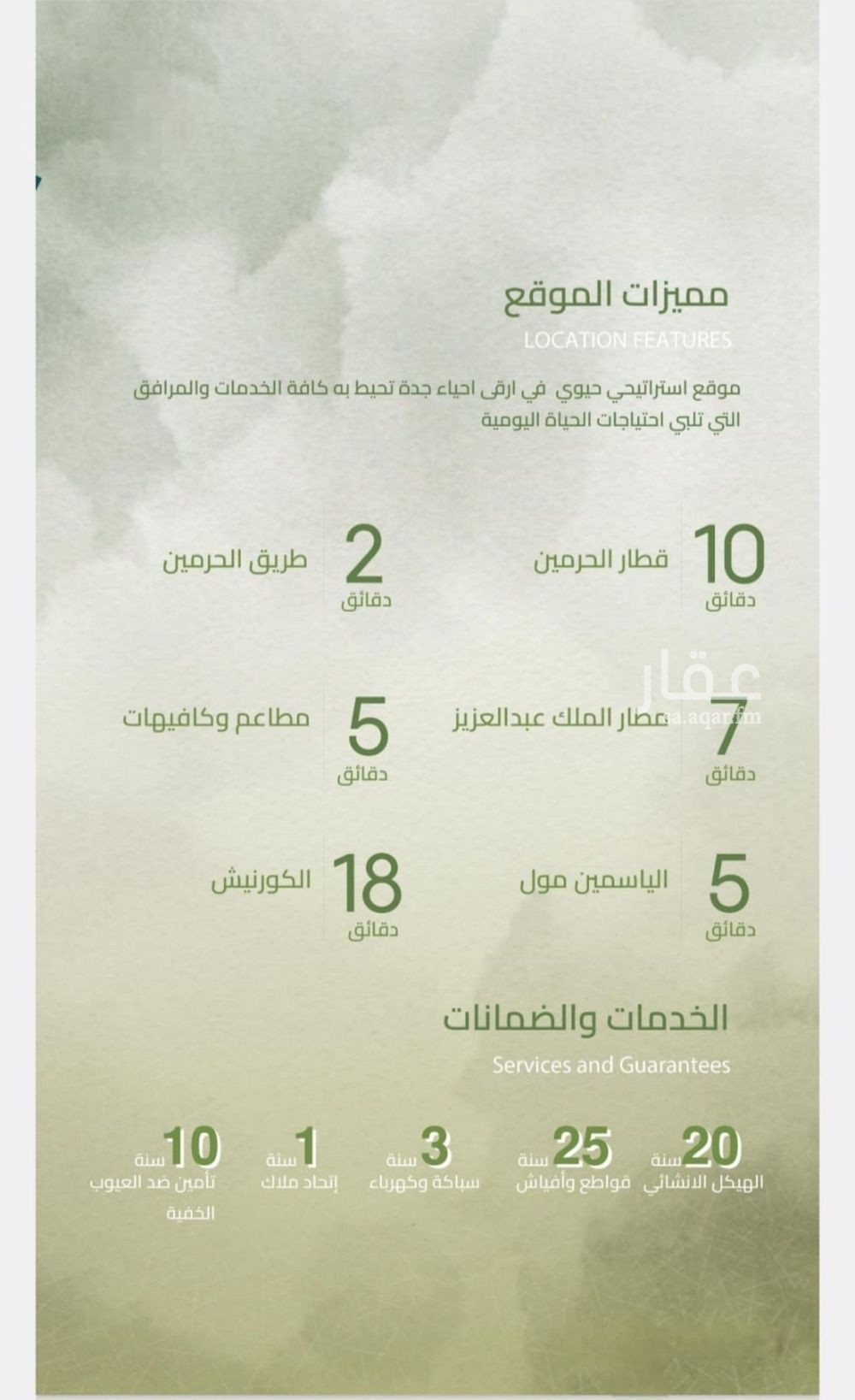 شقة 4 غرف في الصفا، جدة 11