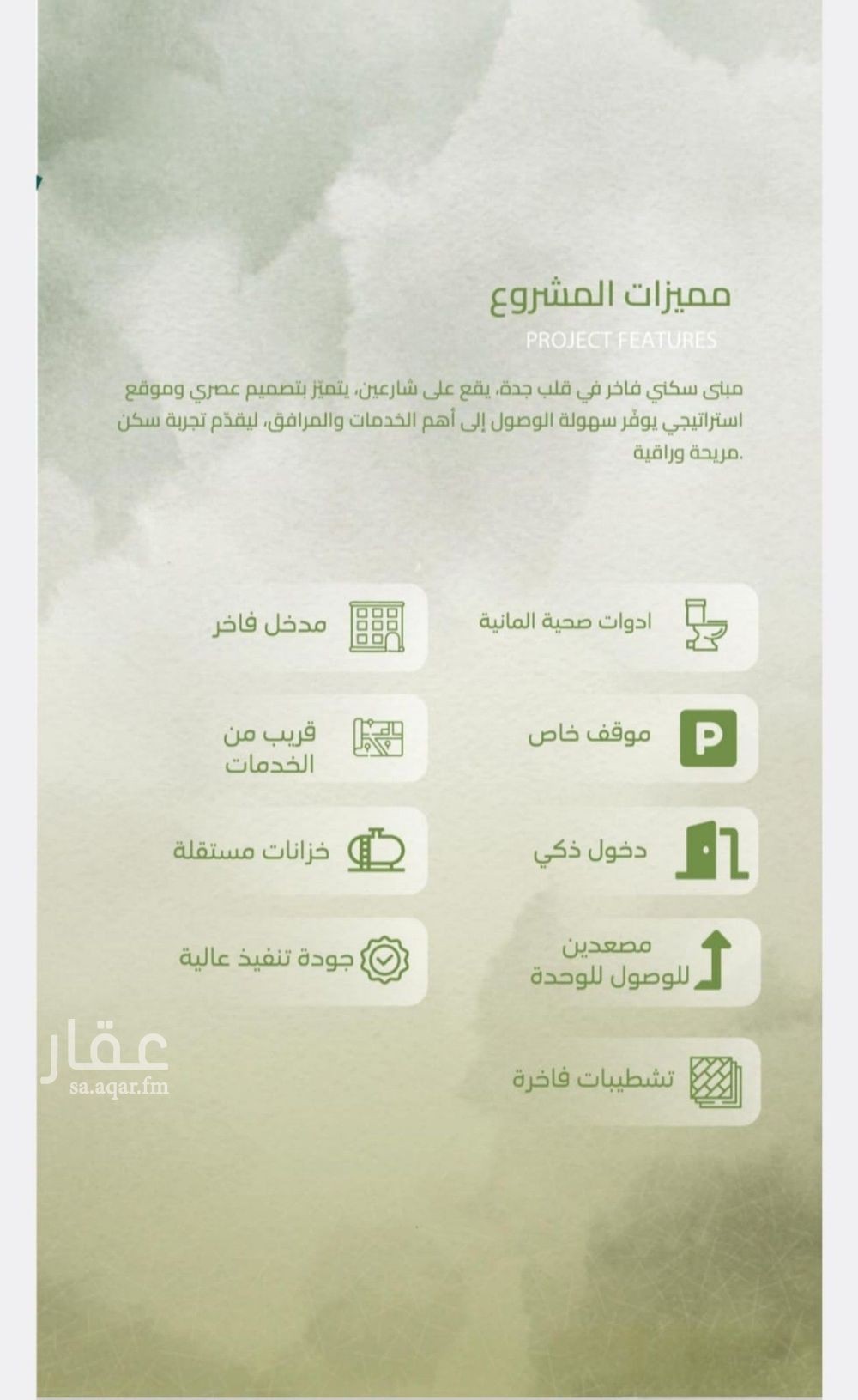 شقة 4 غرف في الصفا، جدة 8