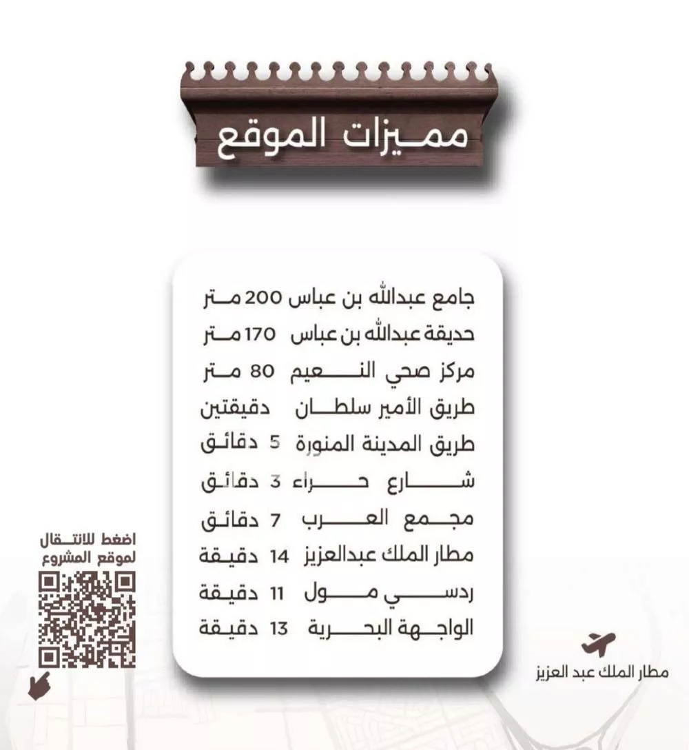 4 bedroom apartment in Al Naeem 2