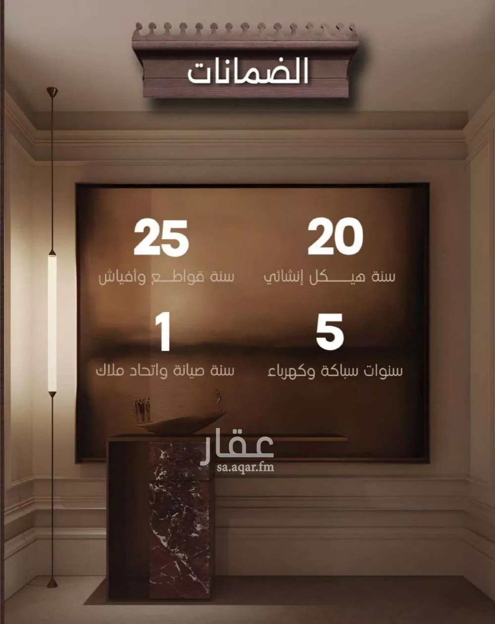 4 bedroom apartment in Al Naeem 3