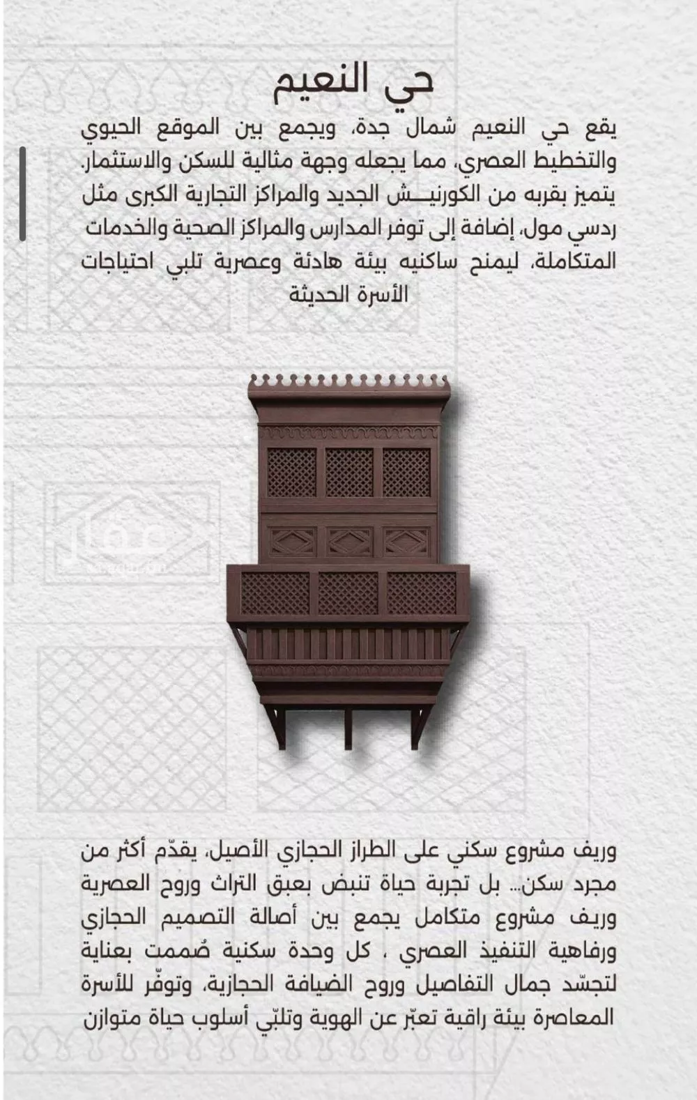 4 bedroom apartment in Al Naeem 5